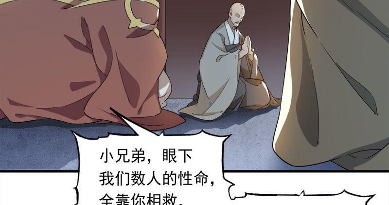 倚天屠龙记韩漫全集-第八十二话 进退两难无删减无遮挡章节图片 