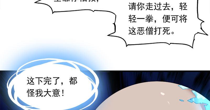 倚天屠龙记韩漫全集-第八十二话 进退两难无删减无遮挡章节图片 