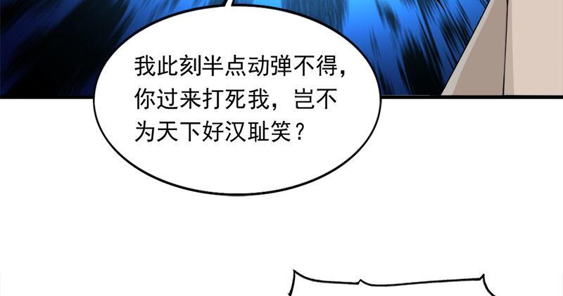 倚天屠龙记韩漫全集-第八十二话 进退两难无删减无遮挡章节图片 