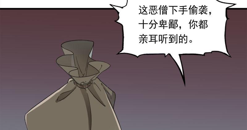 倚天屠龙记韩漫全集-第八十二话 进退两难无删减无遮挡章节图片 