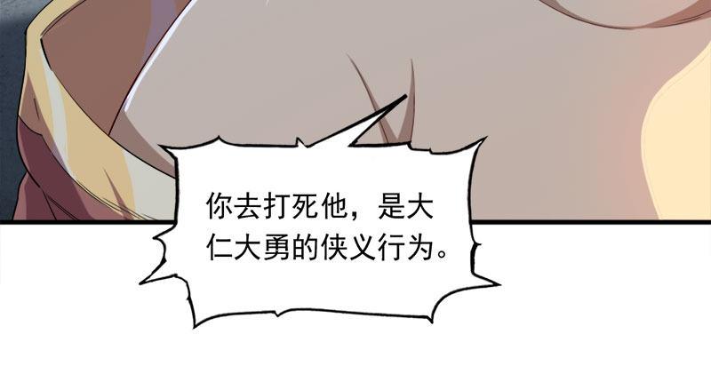 倚天屠龙记韩漫全集-第八十二话 进退两难无删减无遮挡章节图片 