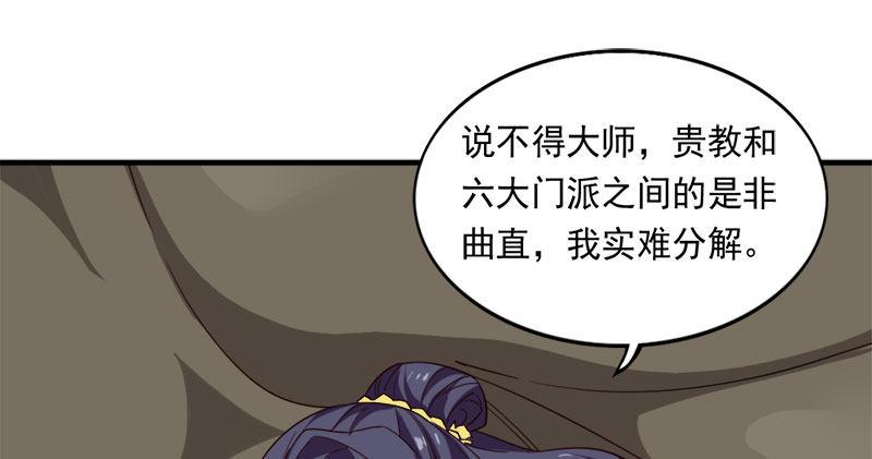 倚天屠龙记韩漫全集-第八十二话 进退两难无删减无遮挡章节图片 
