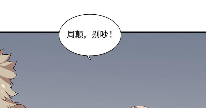 倚天屠龙记韩漫全集-第八十三话 混元霹雳手无删减无遮挡章节图片 