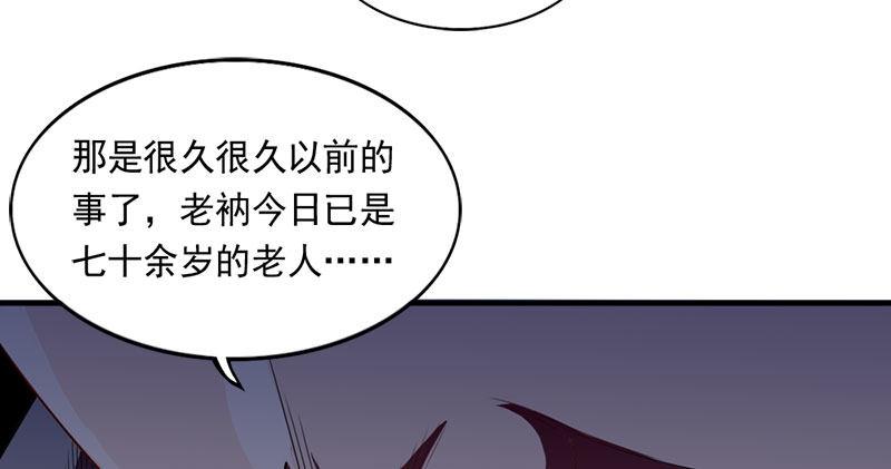倚天屠龙记韩漫全集-第八十三话 混元霹雳手无删减无遮挡章节图片 