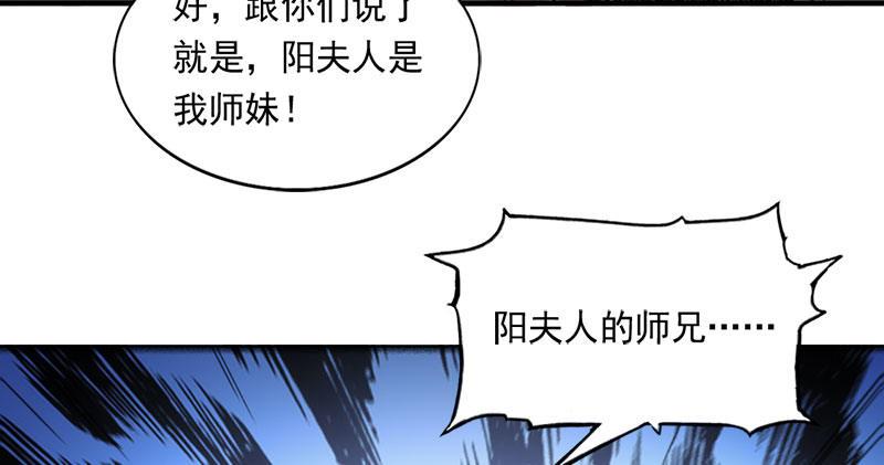 倚天屠龙记韩漫全集-第八十三话 混元霹雳手无删减无遮挡章节图片 