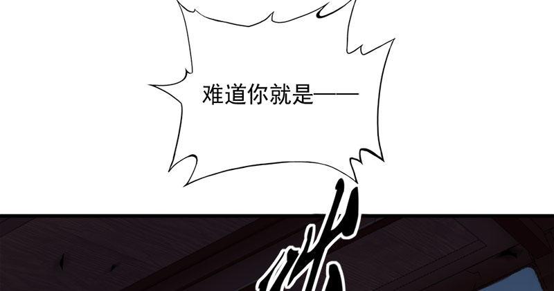倚天屠龙记韩漫全集-第八十三话 混元霹雳手无删减无遮挡章节图片 