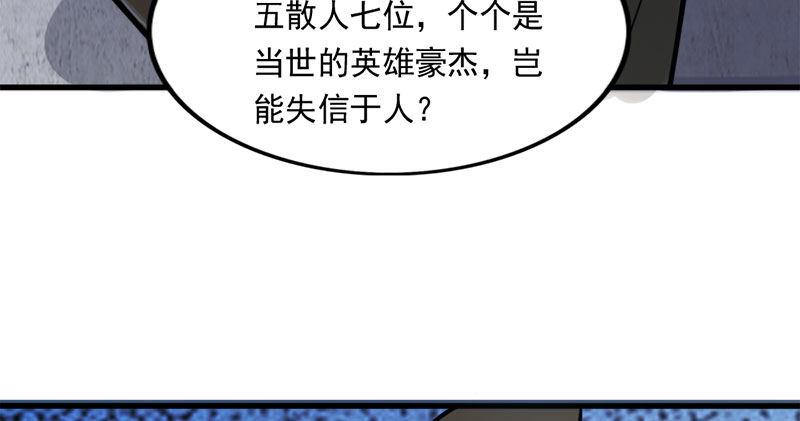 倚天屠龙记韩漫全集-第八十三话 混元霹雳手无删减无遮挡章节图片 