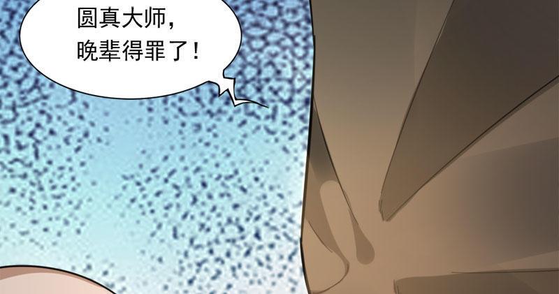 倚天屠龙记韩漫全集-第八十三话 混元霹雳手无删减无遮挡章节图片 