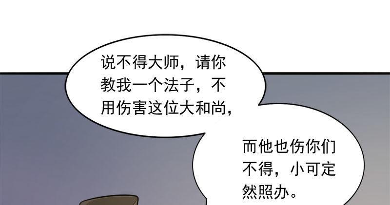 倚天屠龙记韩漫全集-第八十三话 混元霹雳手无删减无遮挡章节图片 