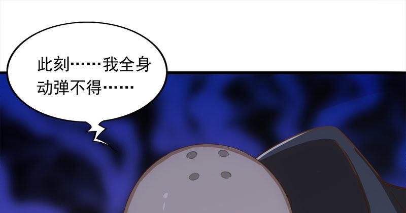 倚天屠龙记韩漫全集-第八十三话 混元霹雳手无删减无遮挡章节图片 