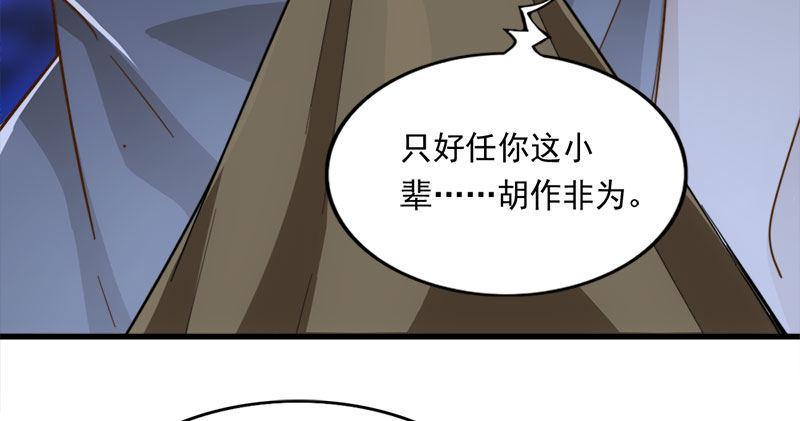 倚天屠龙记韩漫全集-第八十三话 混元霹雳手无删减无遮挡章节图片 