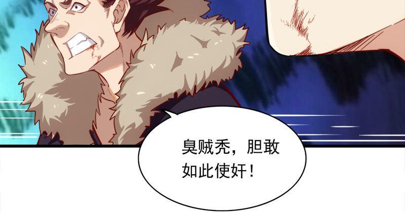 倚天屠龙记韩漫全集-第八十三话 混元霹雳手无删减无遮挡章节图片 