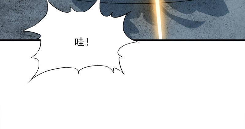倚天屠龙记韩漫全集-第八十三话 混元霹雳手无删减无遮挡章节图片 