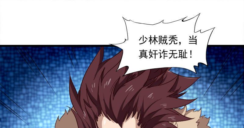 倚天屠龙记韩漫全集-第八十三话 混元霹雳手无删减无遮挡章节图片 