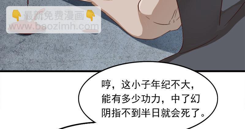 倚天屠龙记韩漫全集-第八十三话 混元霹雳手无删减无遮挡章节图片 