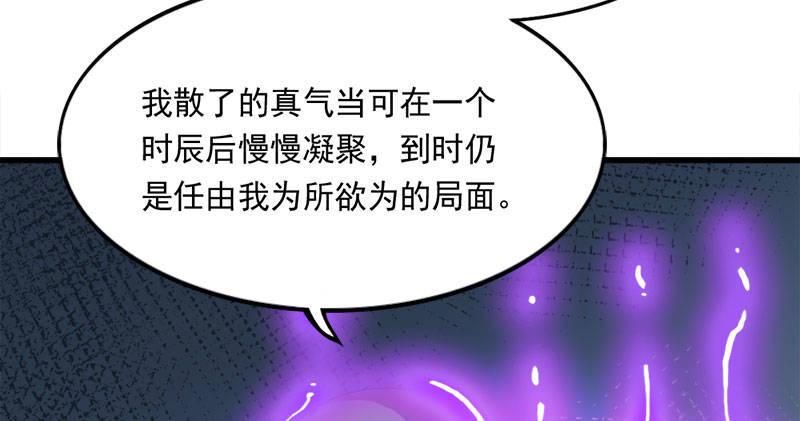 倚天屠龙记韩漫全集-第八十三话 混元霹雳手无删减无遮挡章节图片 