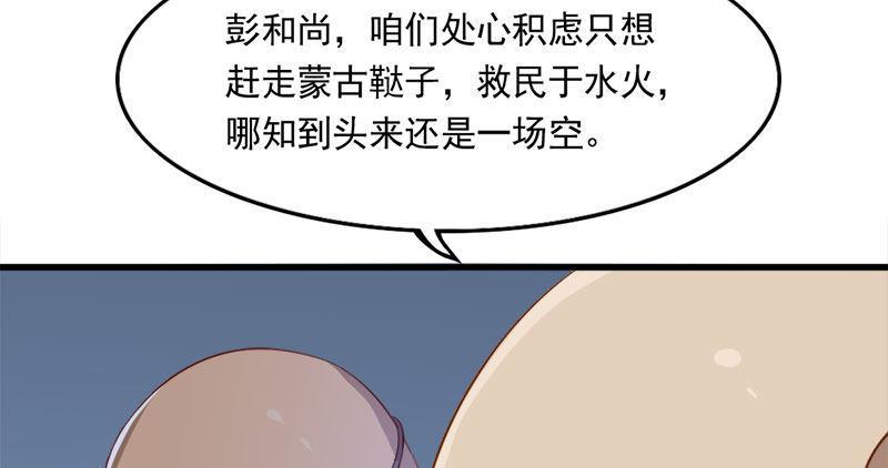 倚天屠龙记韩漫全集-第八十三话 混元霹雳手无删减无遮挡章节图片 