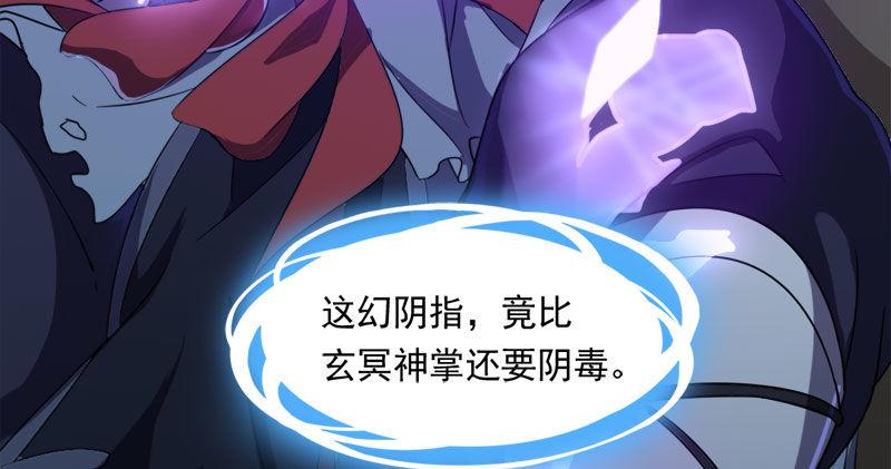 倚天屠龙记韩漫全集-第八十三话 混元霹雳手无删减无遮挡章节图片 