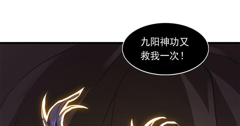 倚天屠龙记韩漫全集-第八十三话 混元霹雳手无删减无遮挡章节图片 