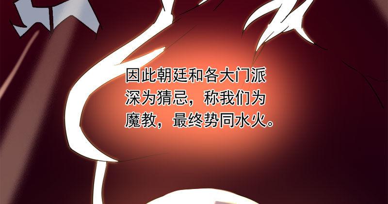 倚天屠龙记韩漫全集-第八十三话 混元霹雳手无删减无遮挡章节图片 