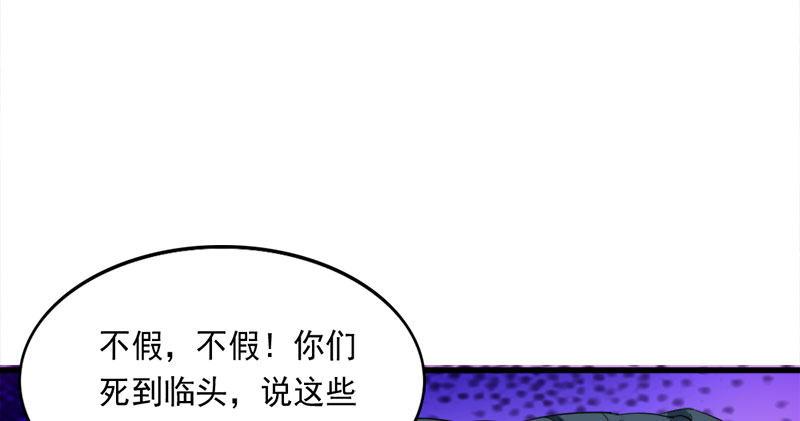 倚天屠龙记韩漫全集-第八十三话 混元霹雳手无删减无遮挡章节图片 