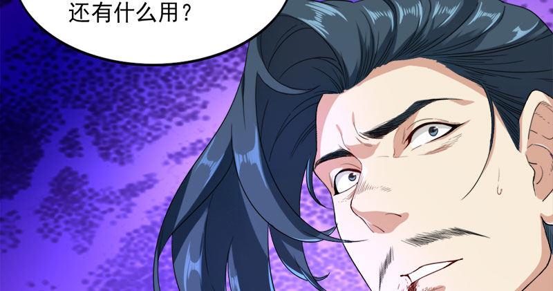 倚天屠龙记韩漫全集-第八十三话 混元霹雳手无删减无遮挡章节图片 