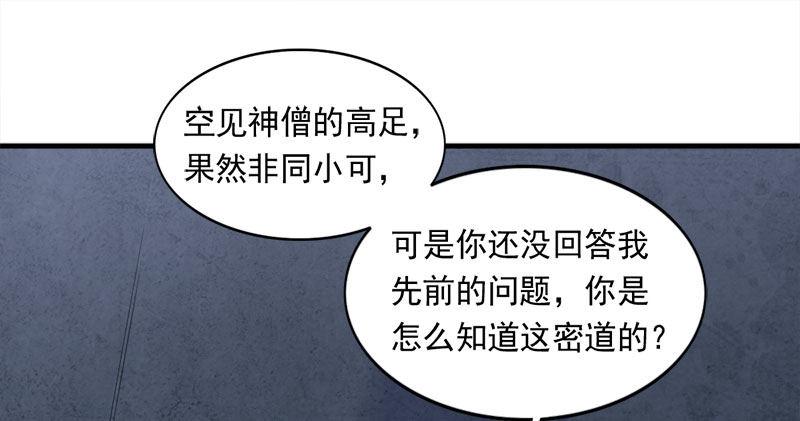 倚天屠龙记韩漫全集-第八十三话 混元霹雳手无删减无遮挡章节图片 