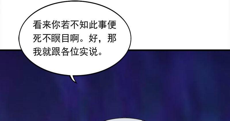 倚天屠龙记韩漫全集-第八十三话 混元霹雳手无删减无遮挡章节图片 