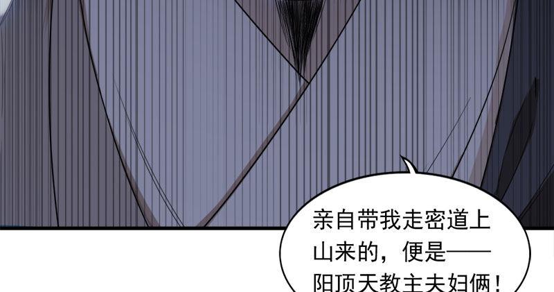 倚天屠龙记韩漫全集-第八十三话 混元霹雳手无删减无遮挡章节图片 