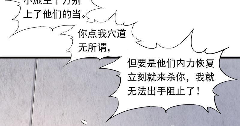 倚天屠龙记韩漫全集-第八十三话 混元霹雳手无删减无遮挡章节图片 