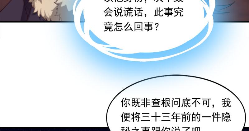 倚天屠龙记韩漫全集-第八十三话 混元霹雳手无删减无遮挡章节图片 