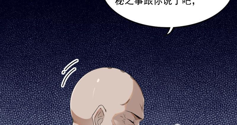 倚天屠龙记韩漫全集-第八十三话 混元霹雳手无删减无遮挡章节图片 