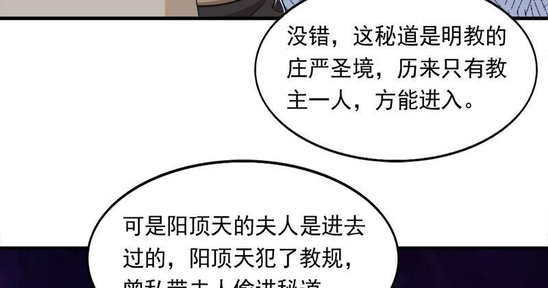 倚天屠龙记韩漫全集-第八十三话 混元霹雳手无删减无遮挡章节图片 