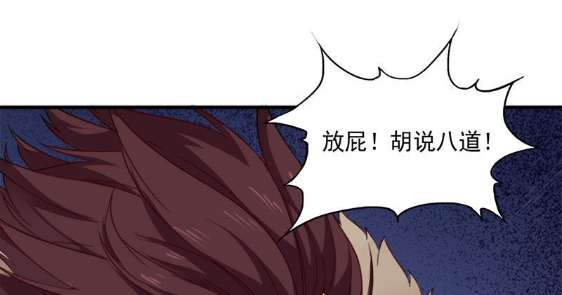 倚天屠龙记韩漫全集-第八十三话 混元霹雳手无删减无遮挡章节图片 