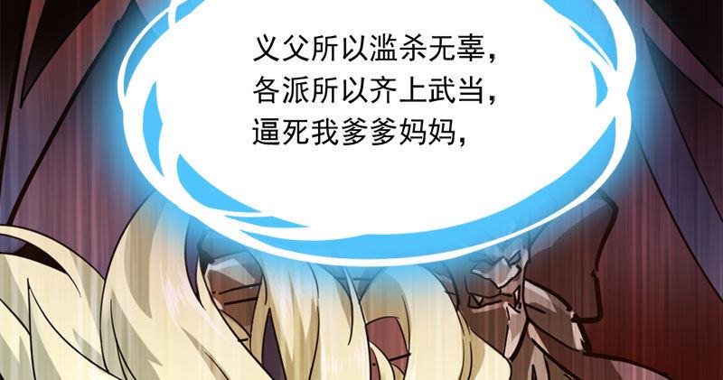 倚天屠龙记韩漫全集-第八十四话 阳教主暴死之谜无删减无遮挡章节图片 