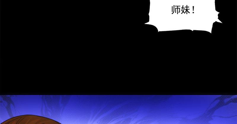 倚天屠龙记韩漫全集-第八十四话 阳教主暴死之谜无删减无遮挡章节图片 