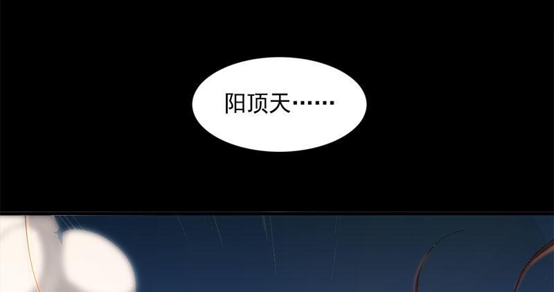 倚天屠龙记韩漫全集-第八十四话 阳教主暴死之谜无删减无遮挡章节图片 