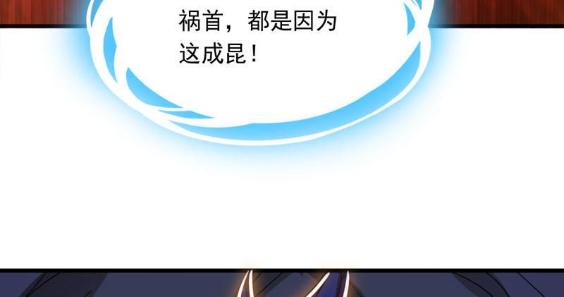倚天屠龙记韩漫全集-第八十四话 阳教主暴死之谜无删减无遮挡章节图片 