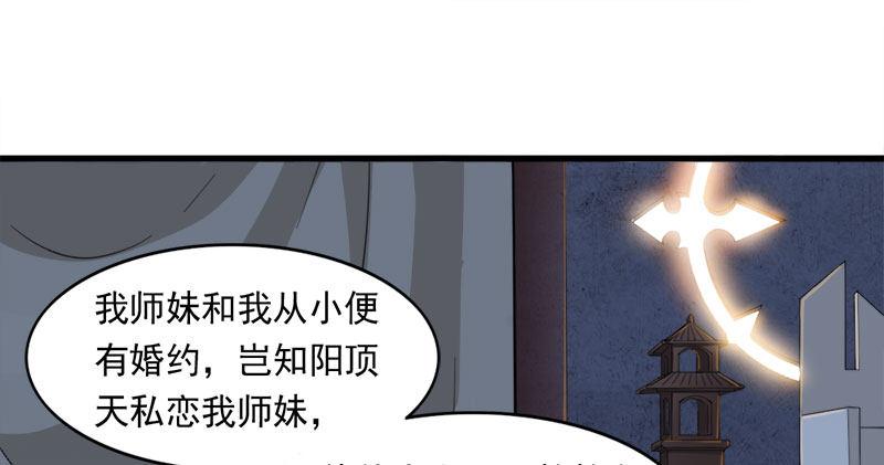 倚天屠龙记韩漫全集-第八十四话 阳教主暴死之谜无删减无遮挡章节图片 