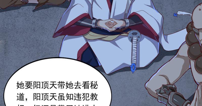 倚天屠龙记韩漫全集-第八十四话 阳教主暴死之谜无删减无遮挡章节图片 