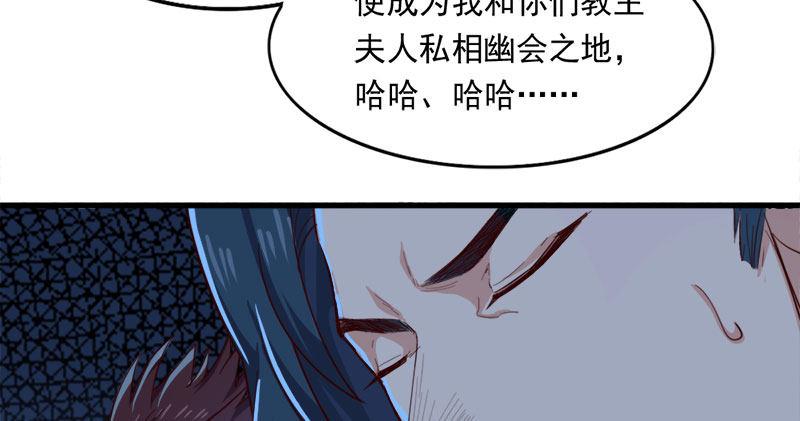 倚天屠龙记韩漫全集-第八十四话 阳教主暴死之谜无删减无遮挡章节图片 