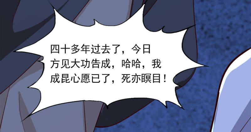 倚天屠龙记韩漫全集-第八十四话 阳教主暴死之谜无删减无遮挡章节图片 
