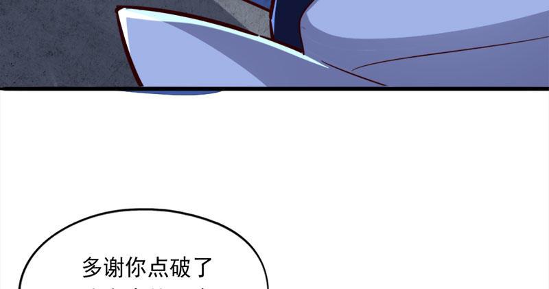 倚天屠龙记韩漫全集-第八十四话 阳教主暴死之谜无删减无遮挡章节图片 