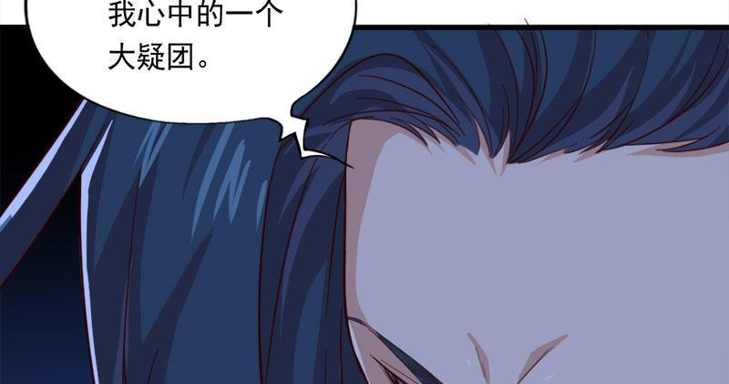 倚天屠龙记韩漫全集-第八十四话 阳教主暴死之谜无删减无遮挡章节图片 