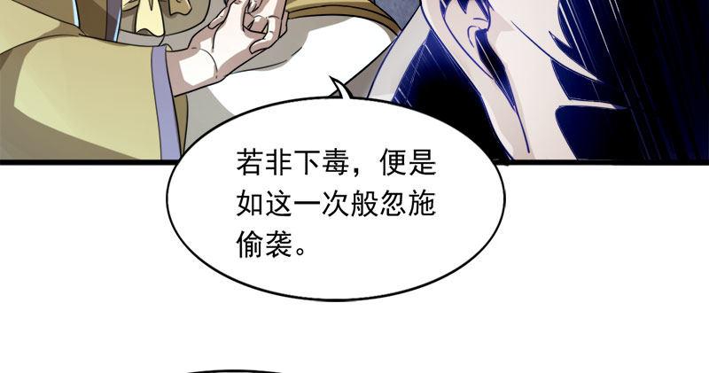 倚天屠龙记韩漫全集-第八十四话 阳教主暴死之谜无删减无遮挡章节图片 
