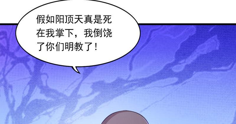 倚天屠龙记韩漫全集-第八十四话 阳教主暴死之谜无删减无遮挡章节图片 