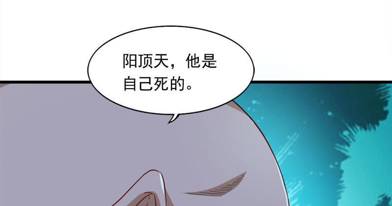 倚天屠龙记韩漫全集-第八十四话 阳教主暴死之谜无删减无遮挡章节图片 