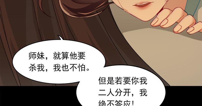 倚天屠龙记韩漫全集-第八十四话 阳教主暴死之谜无删减无遮挡章节图片 