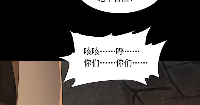 倚天屠龙记韩漫全集-第八十四话 阳教主暴死之谜无删减无遮挡章节图片 