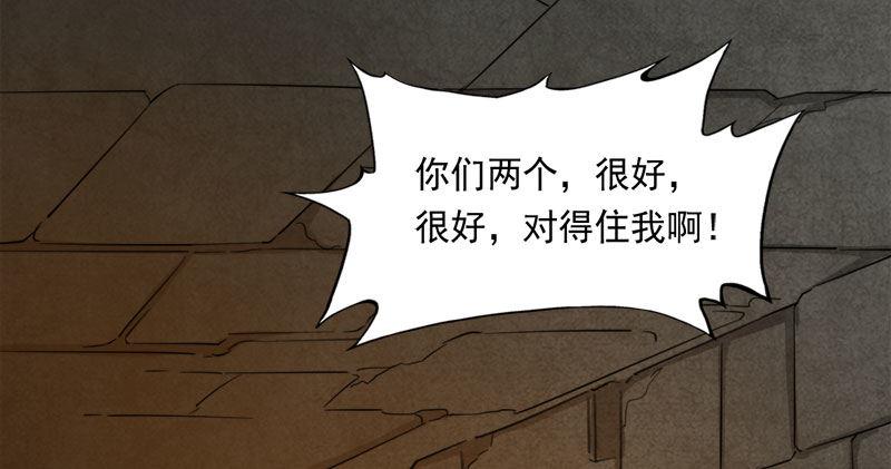 倚天屠龙记韩漫全集-第八十四话 阳教主暴死之谜无删减无遮挡章节图片 